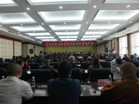 垫江县天主教爱国会第六次代表会