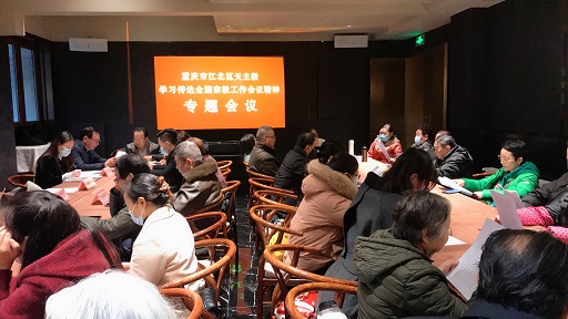 重庆市江北区天主教爱国会组织传达学习全国宗教工作会议精神