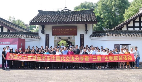 九龙坡区成功举办首届川渝天主教圣乐中国化交流分享暨“三爱”主题教育活动
